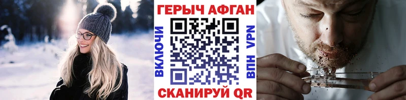 Купить закладки  Салават  Героин VHQ 